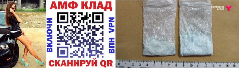 Амфетамин Розовый  Тверь 