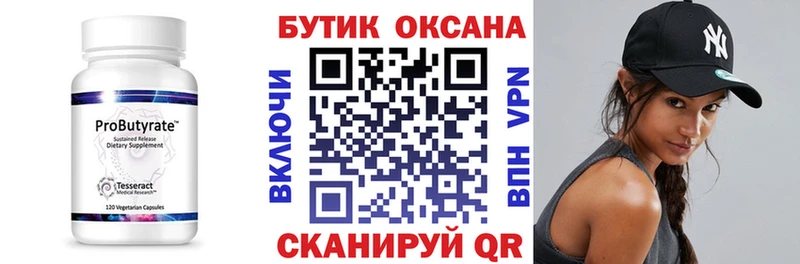БУТИРАТ буратино  цена   Тверь 