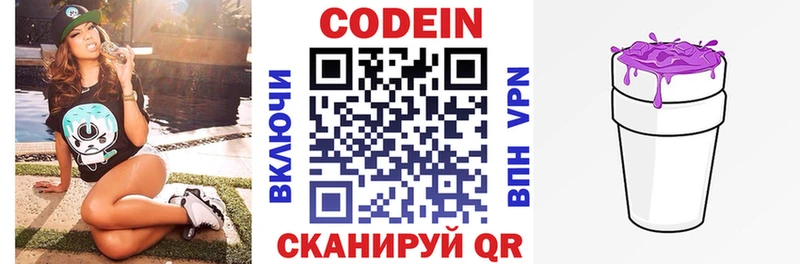 Кодеин напиток Lean (лин)  Тверь 